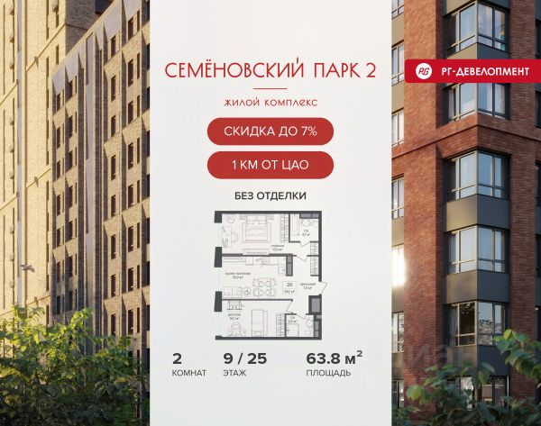 ЖК «Семеновский парк 2»