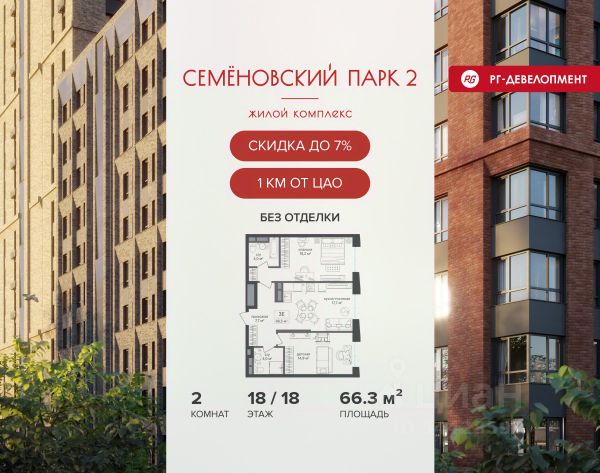 ЖК «Семеновский парк 2»