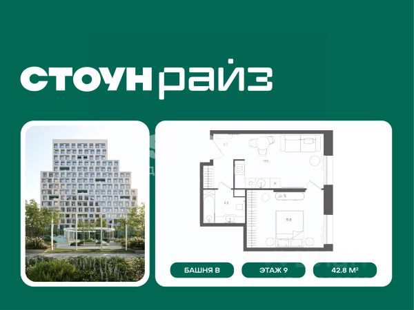 ЖК «СТОУН Райз»