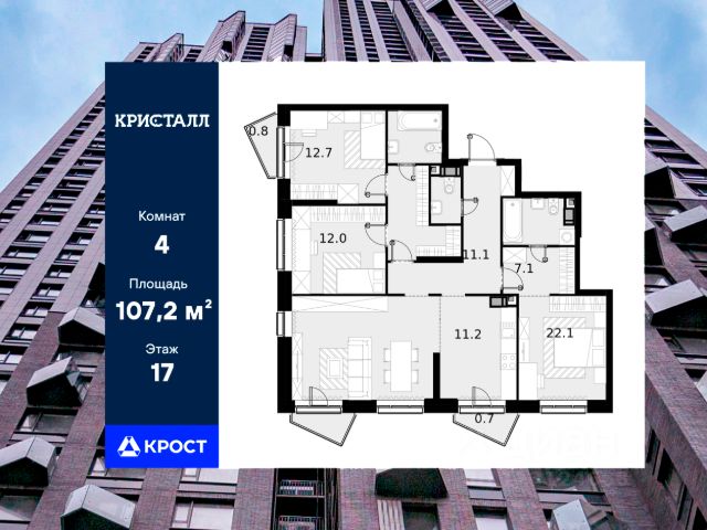 ЖК «Трилогия Кристалл»