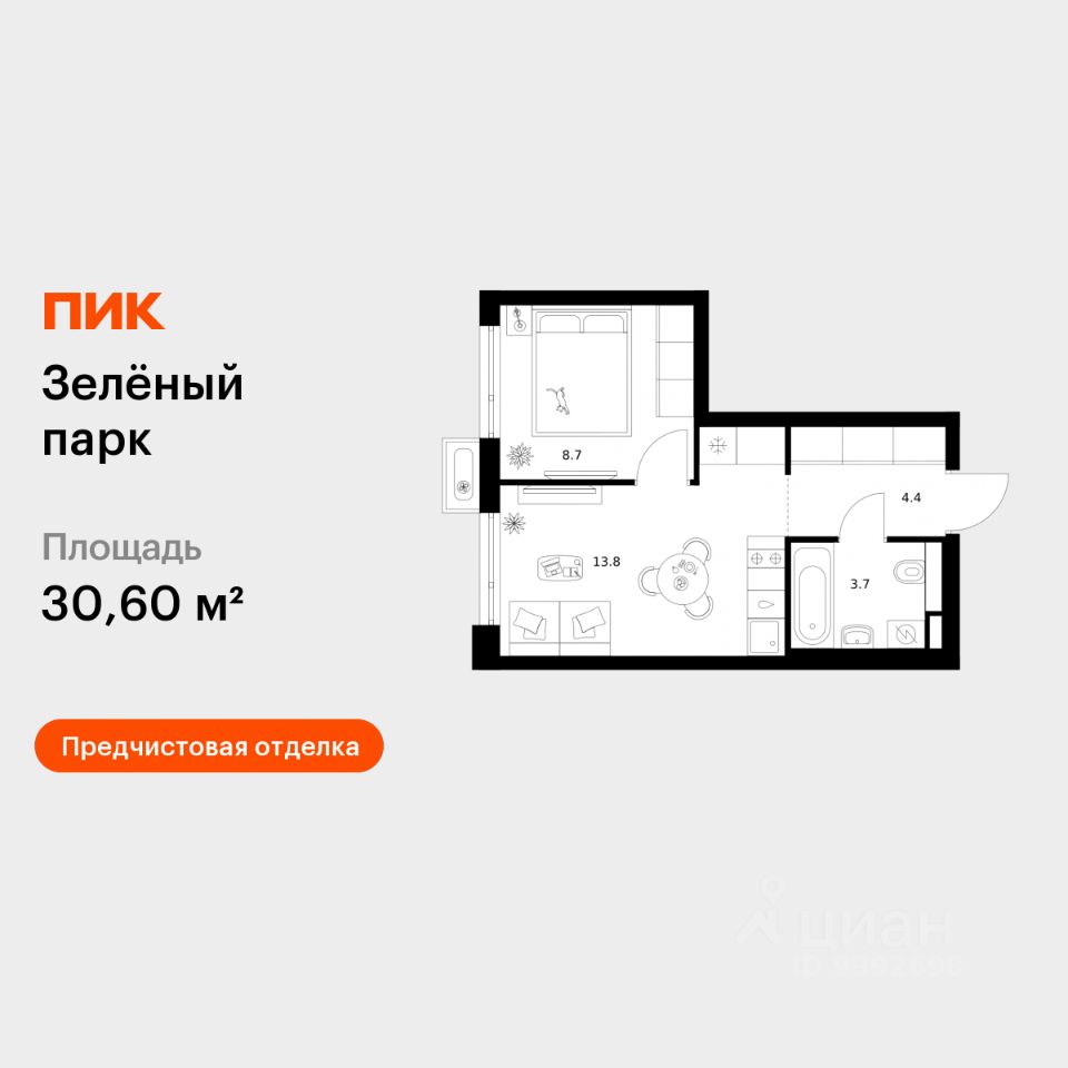 1-комн.кв., 30,6 м², 8/14 этаж