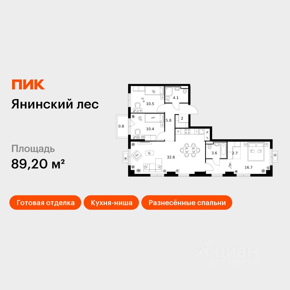 3-комн.кв., 89,2 м², 7/15 этаж