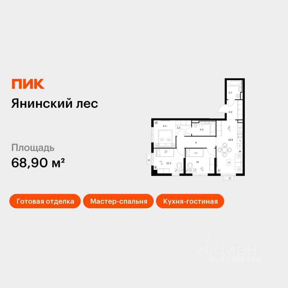 3-комн.кв., 68,9 м², 3/15 этаж