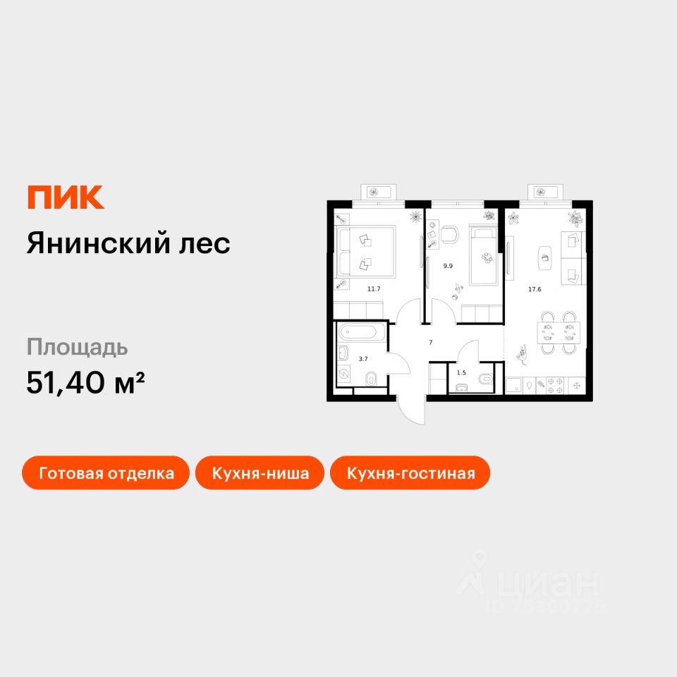 2-комн.кв., 51,4 м², 10/15 этаж