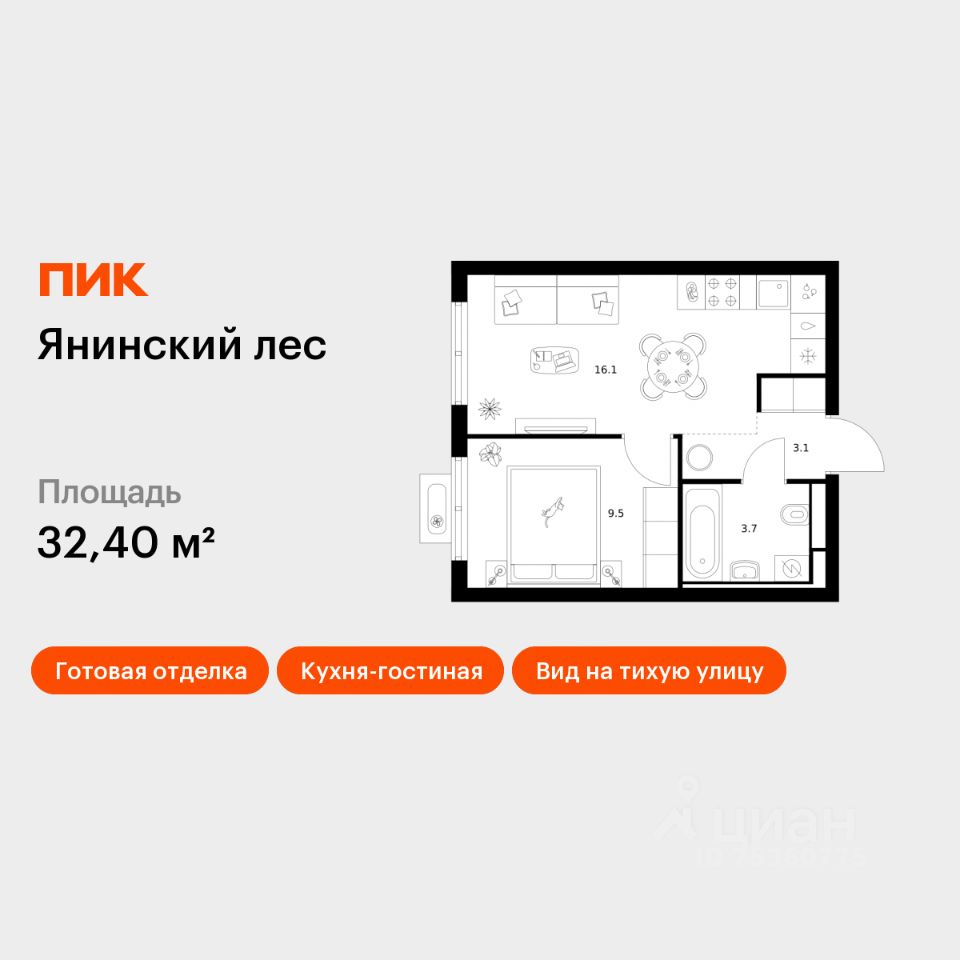 1-комн.кв., 32,4 м², 2/15 этаж