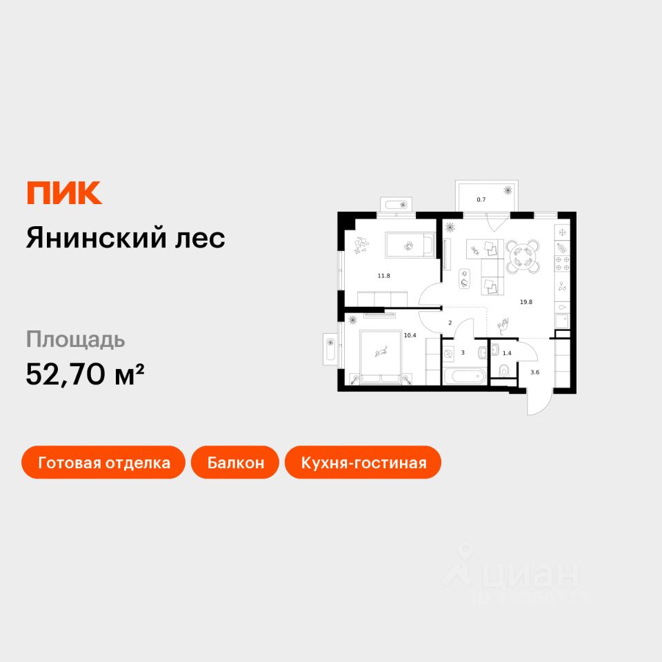 2-комн.кв., 52,7 м², 5/15 этаж