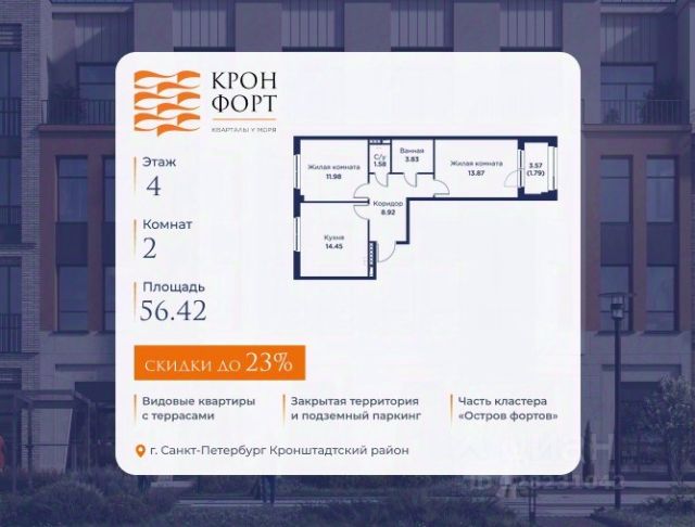 ЖК «Кронфорт.Центральный»