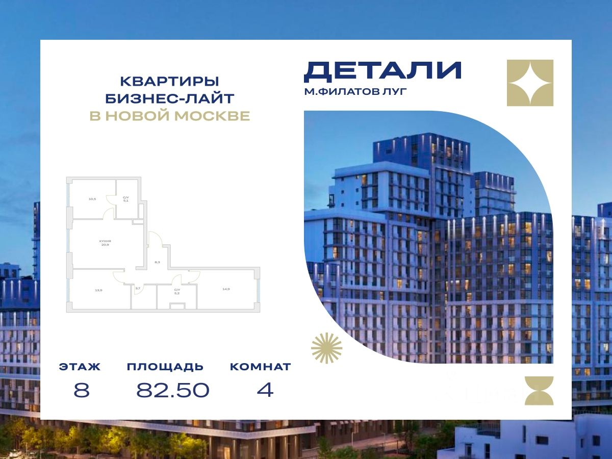 4-комн. квартира, Москва