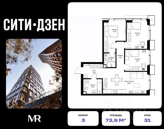 ЖК «СИТИДЗЕН»