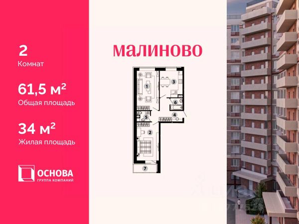ЖК «Малиново»