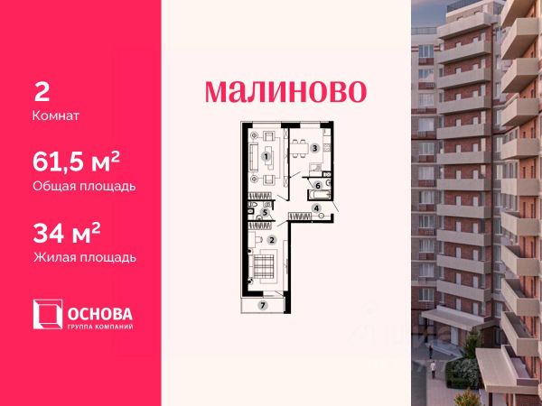 ЖК «Малиново»