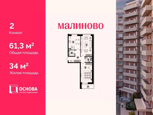 ЖК «Малиново»