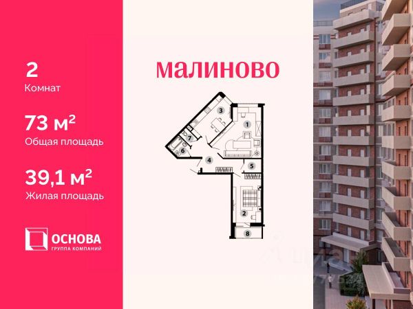 ЖК «Малиново»