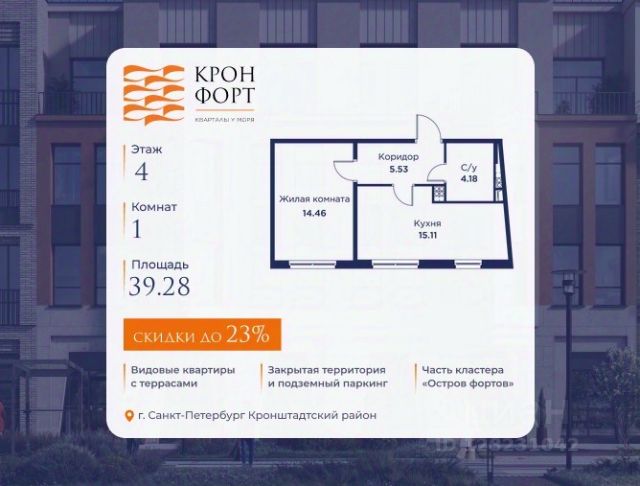 ЖК «Кронфорт.Центральный»
