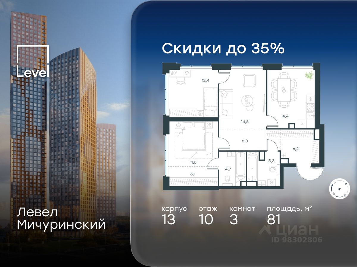 3-комн.кв., 81 м², 10/31 этаж