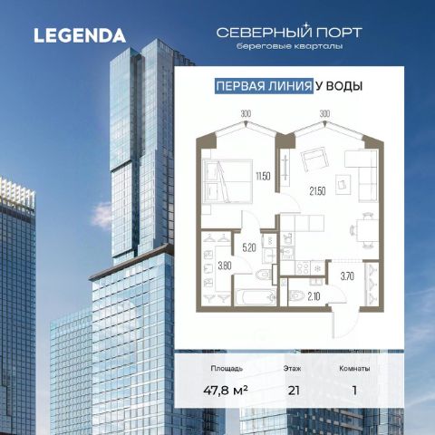 ЖК «Северный порт. Береговые кварталы»