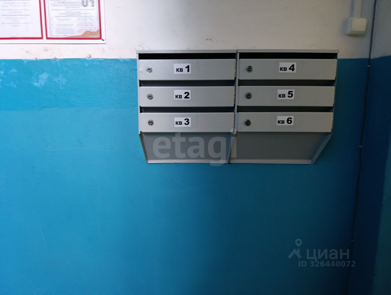 Квартира 2-комн. 44.8 м² в рп Кадуй — фото 31 из 34