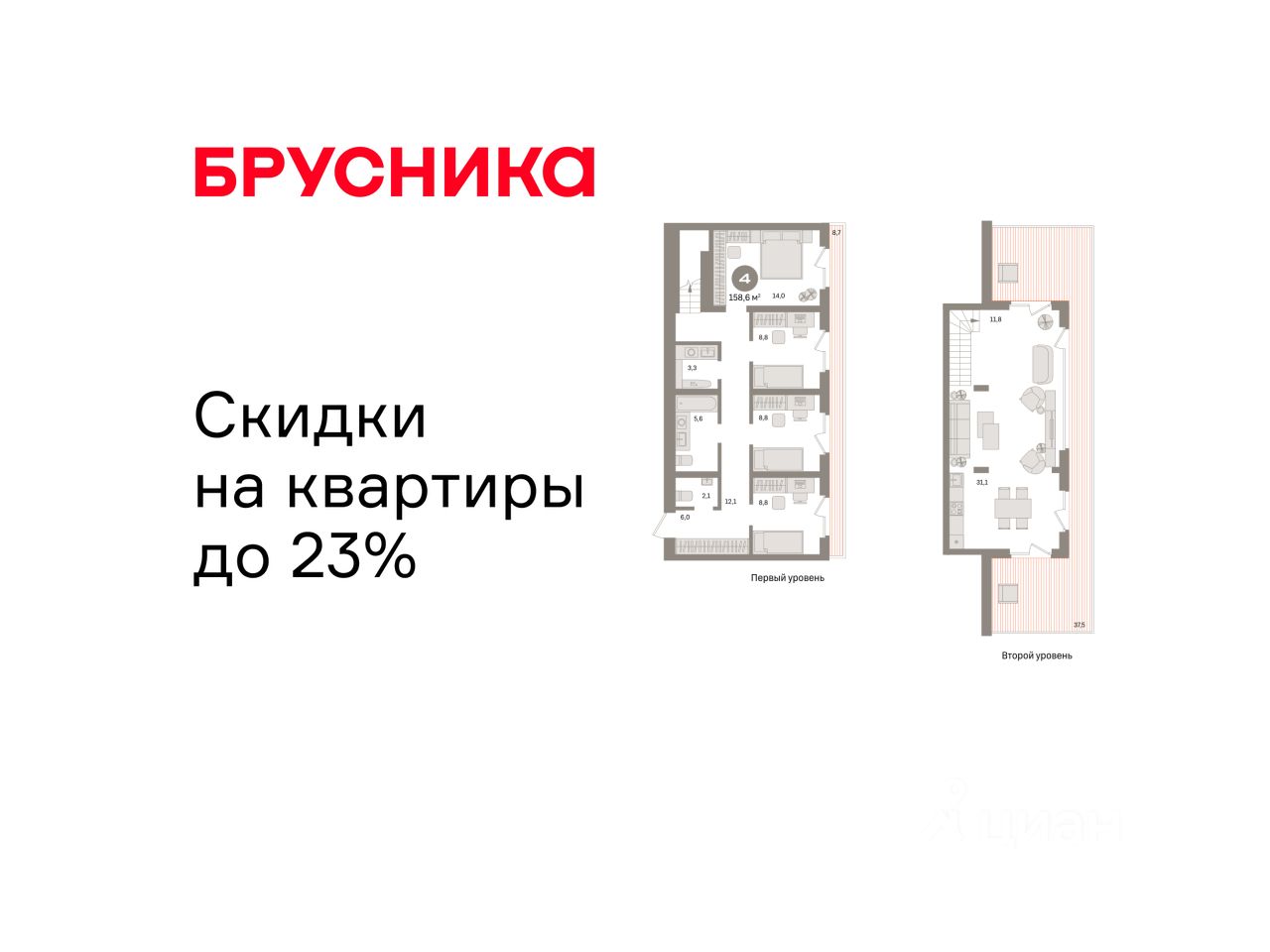 4-комн.кв., 158,6 м², 7/7 этаж