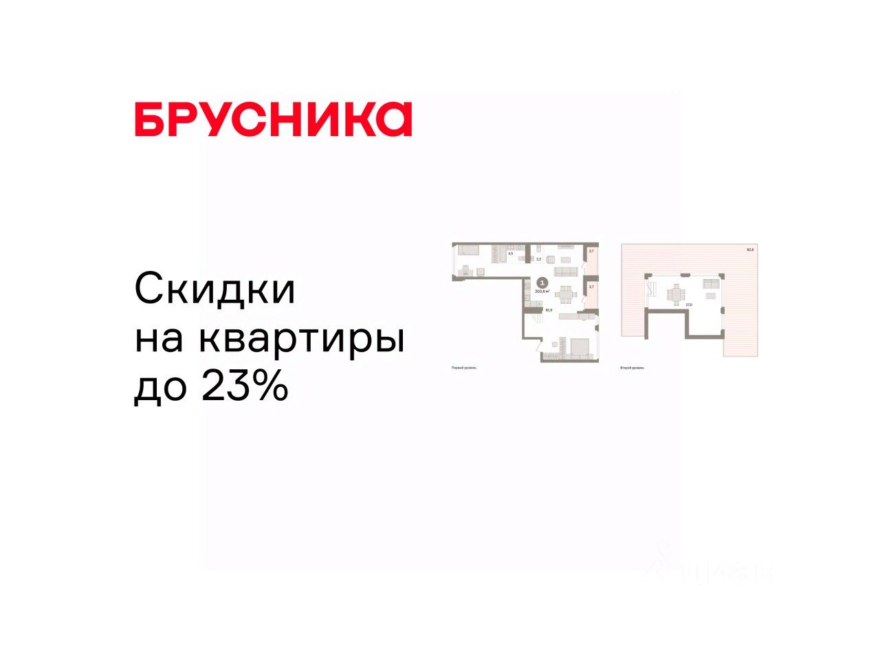 3-комн.кв., 203,6 м², 9/9 этаж