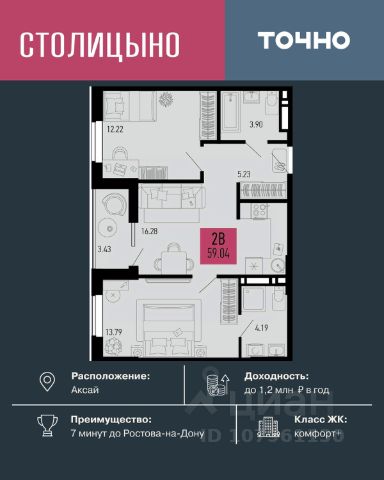 ЖК «Столицыно»