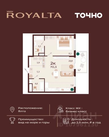 ЖК «Роялта»