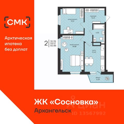 ЖК «Сосновка»