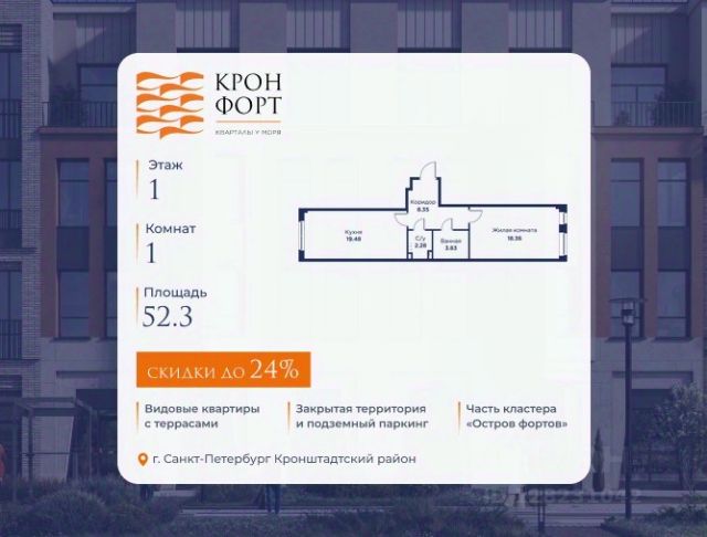 ЖК «Кронфорт.Центральный»