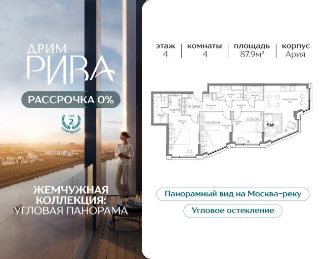 ЖК «Дрим Рива»