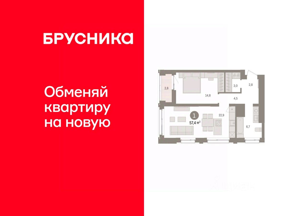 1-комн.кв., 57,4 м², 11/16 этаж