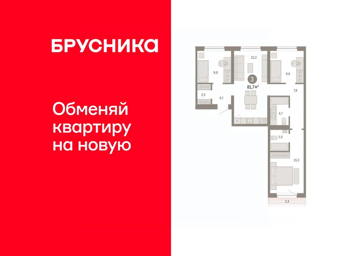 3-комн.кв., 81,7 м², 6/7 этаж