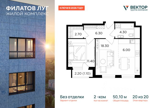 ЖК «Филатов луг»