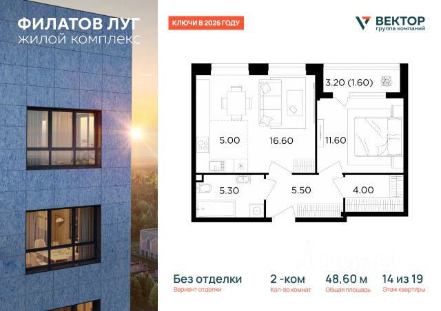 ЖК «Филатов луг»