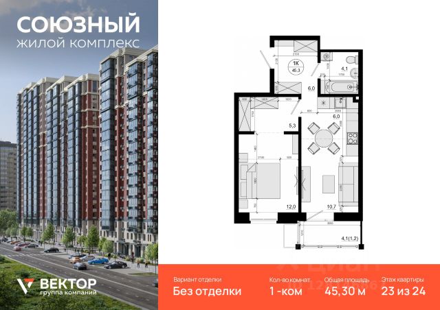 ЖК «Союзный»