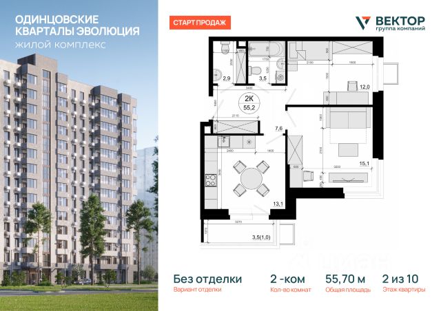 ЖК «Одинцовские кварталы»
