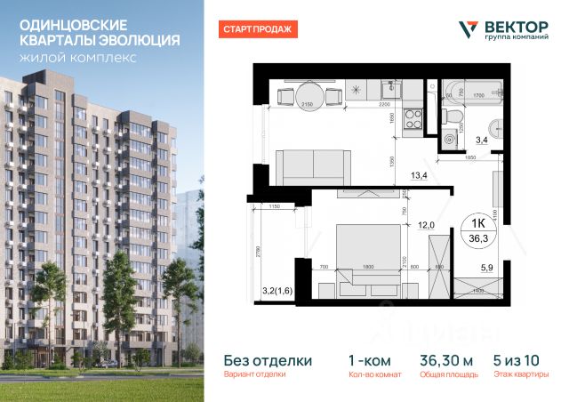 ЖК «Одинцовские кварталы»