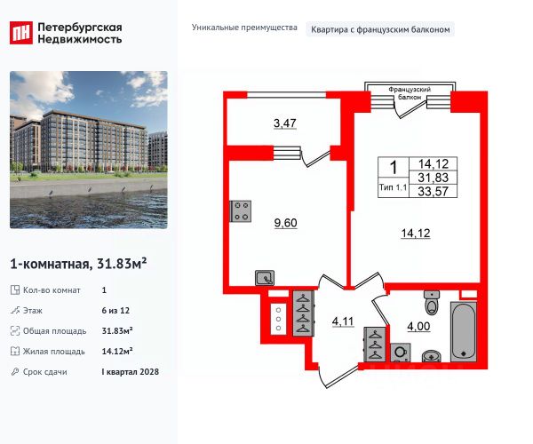 ЖК «Сэтл Ривьера»