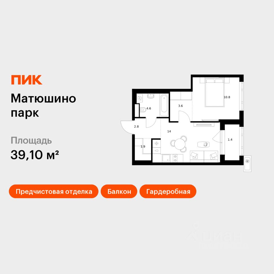 1-комн.кв., 39,1 м², 4/17 этаж