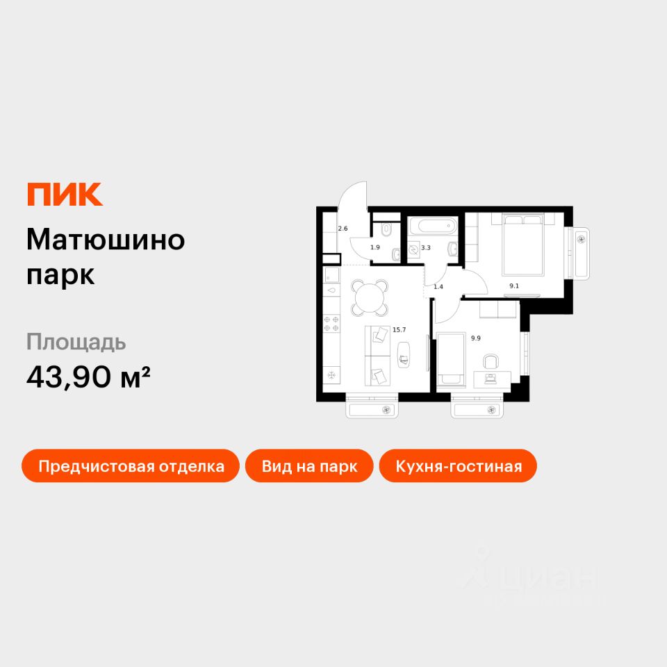 2-комн.кв., 43,9 м², 18/22 этаж