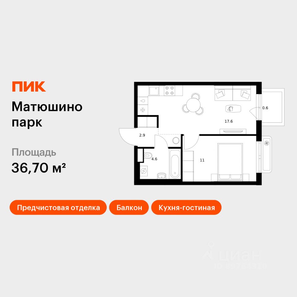 1-комн.кв., 36,7 м², 3/22 этаж