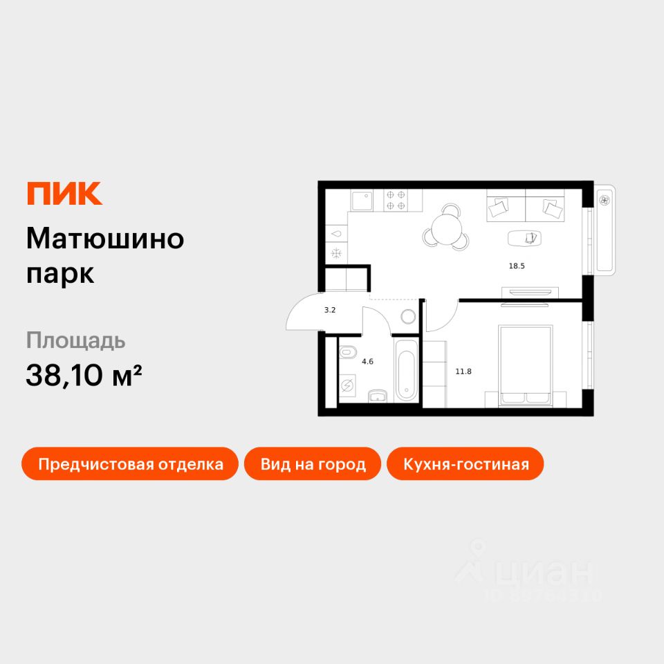 1-комн.кв., 38,1 м², 6/22 этаж