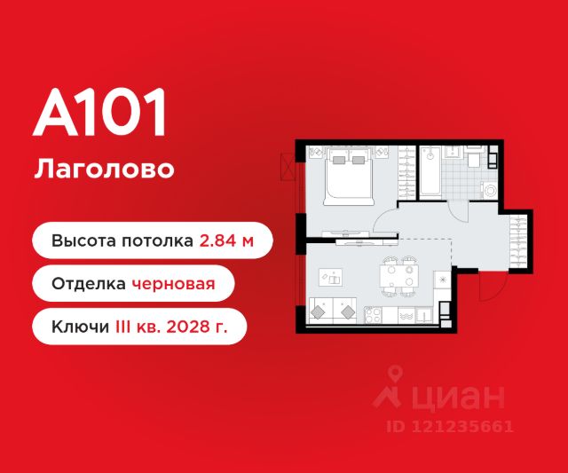 ЖК «А101 Лаголово»