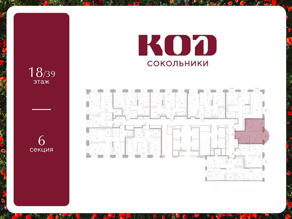 Новостройка, р-н Сокольники, Москва
