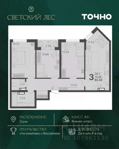 ЖК «Светский лес»