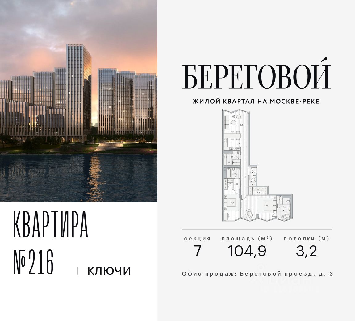 Новостройка, р-н Филевский парк, Москва