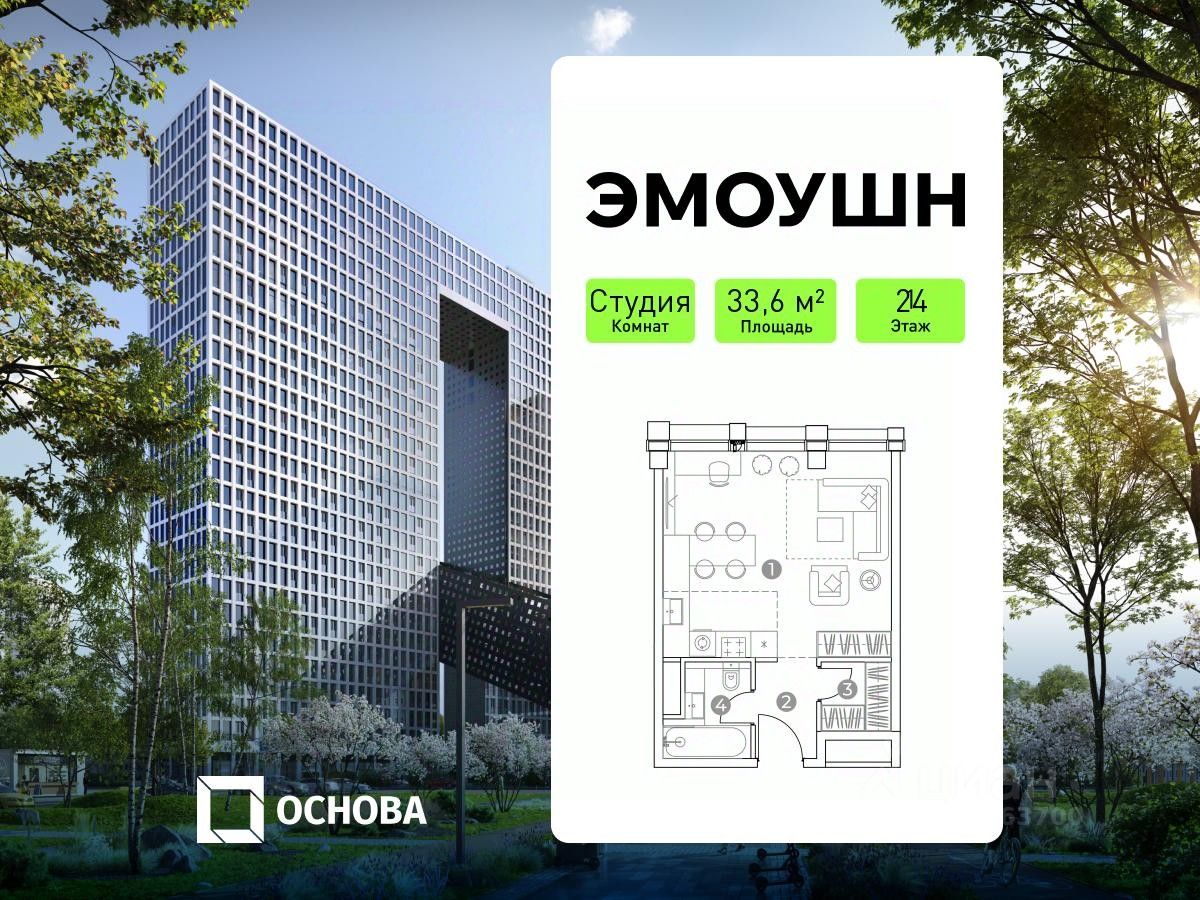 Апарт-студия, 33,6 м², 24/28 этаж
