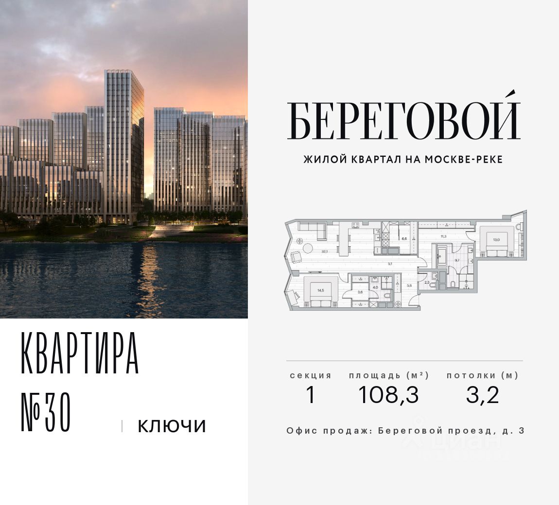 Новостройка, р-н Филевский парк, Москва