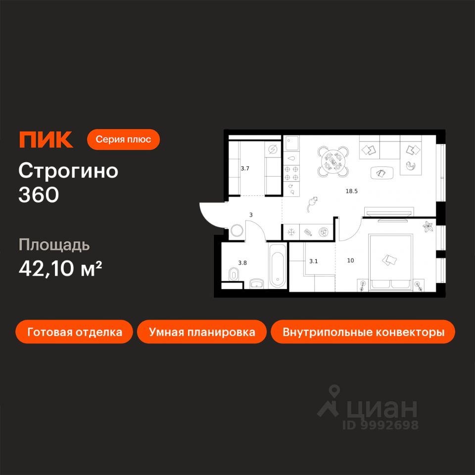 1-комн.кв., 42,1 м², 9/30 этаж