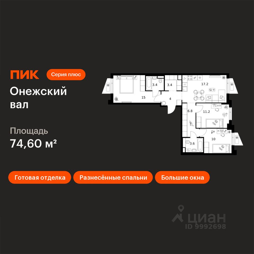 3-комн.кв., 74,6 м², 8/9 этаж
