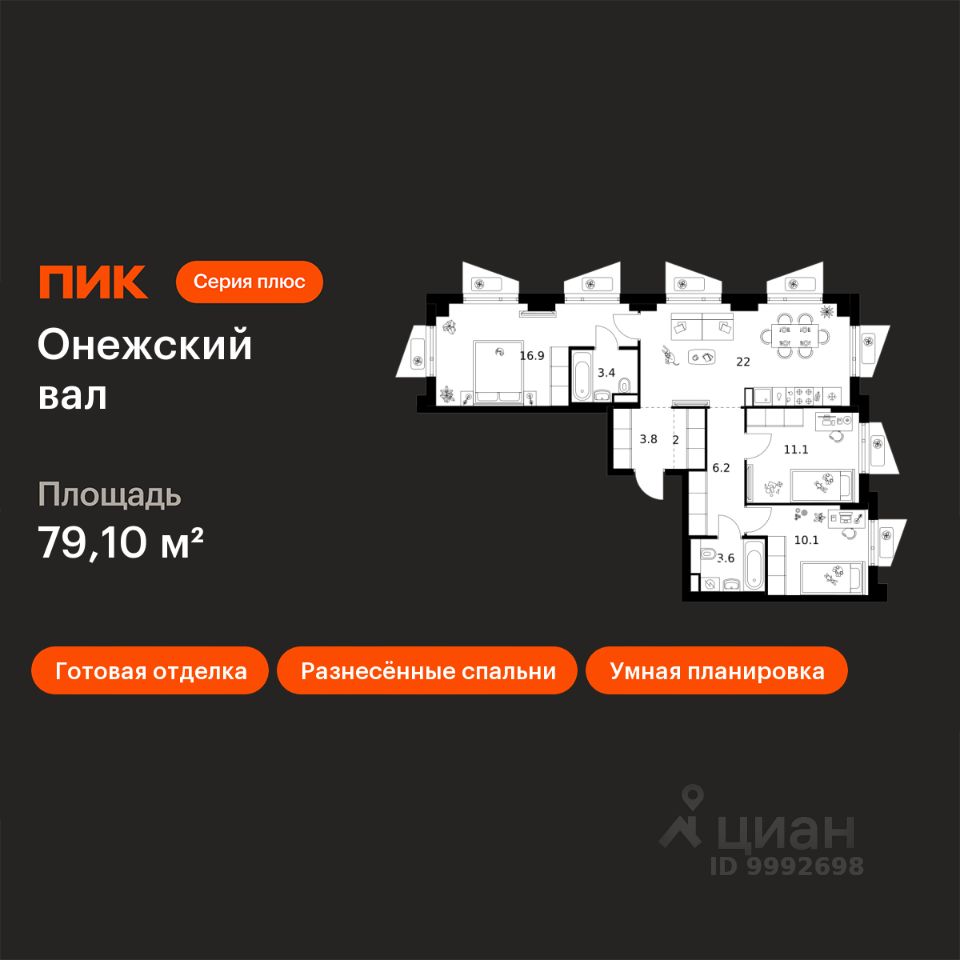 3-комн.кв., 79,1 м², 6/9 этаж