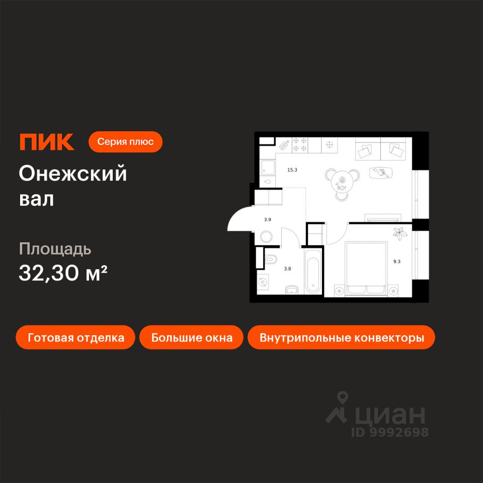 1-комн.кв., 32,3 м², 20/23 этаж